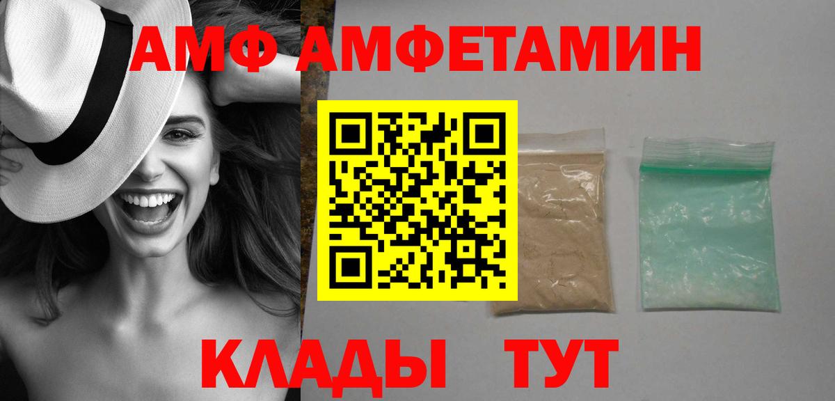 дарк нет наркотические препараты  Вход с VPN  Amphetamine  Лангепас  АМФЕТАМИН Розовый 