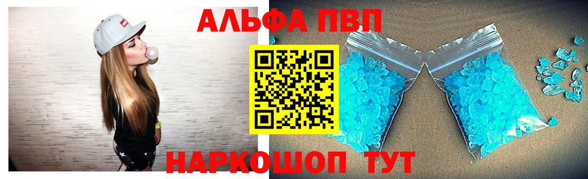 Alpha-PVP Соль Лангепас