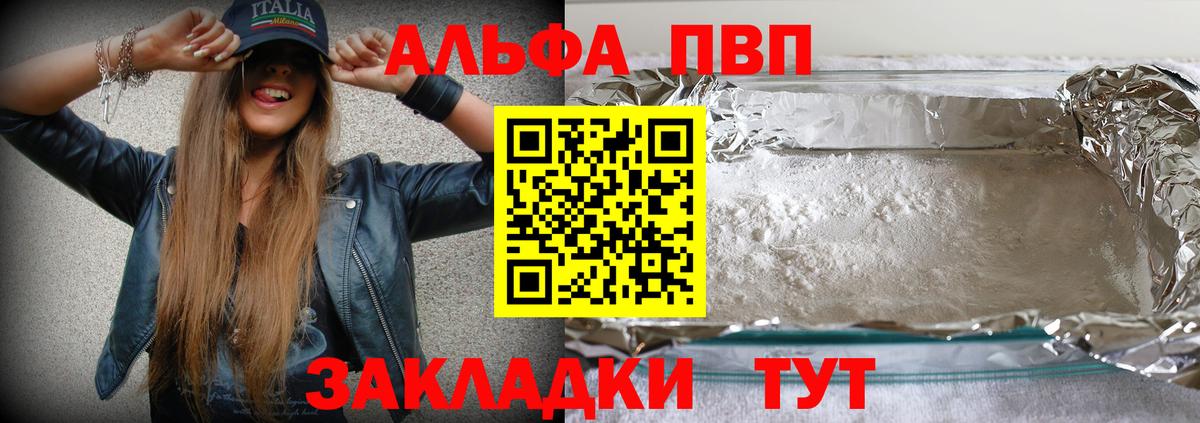 Лангепас  А ПВП Соль  Вход с VPN 