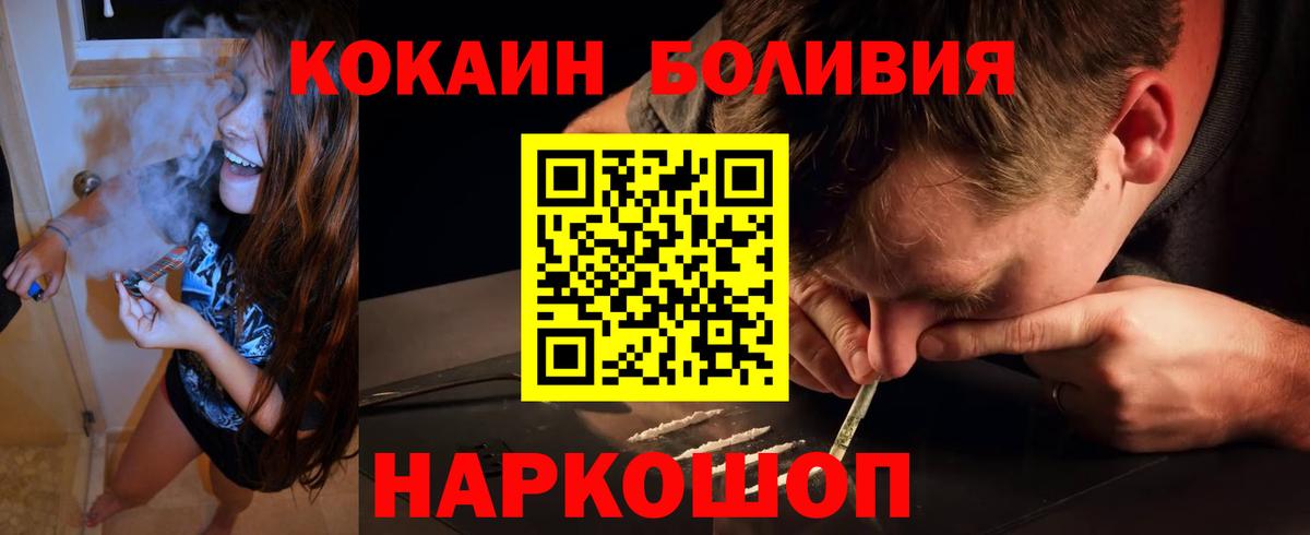 Кокаин Боливия Лангепас