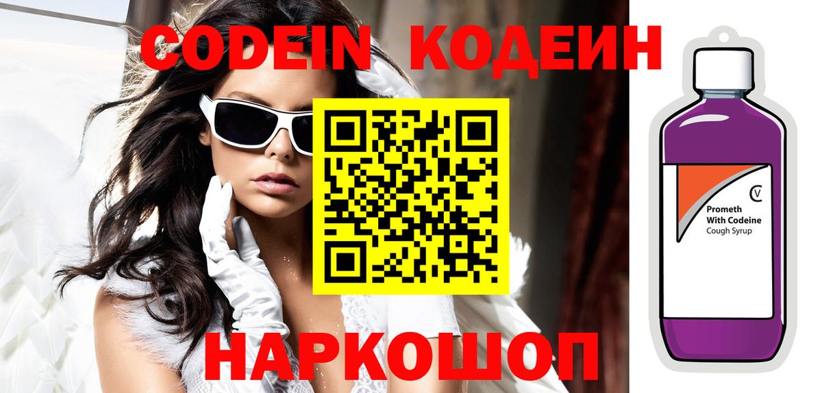 Лангепас  Кодеин напиток Lean (лин)  Вход с VPN  Кодеин напиток Lean (лин) 