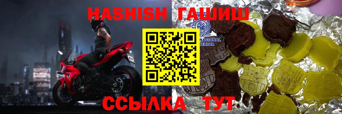 ГАШИШ hashish Лангепас