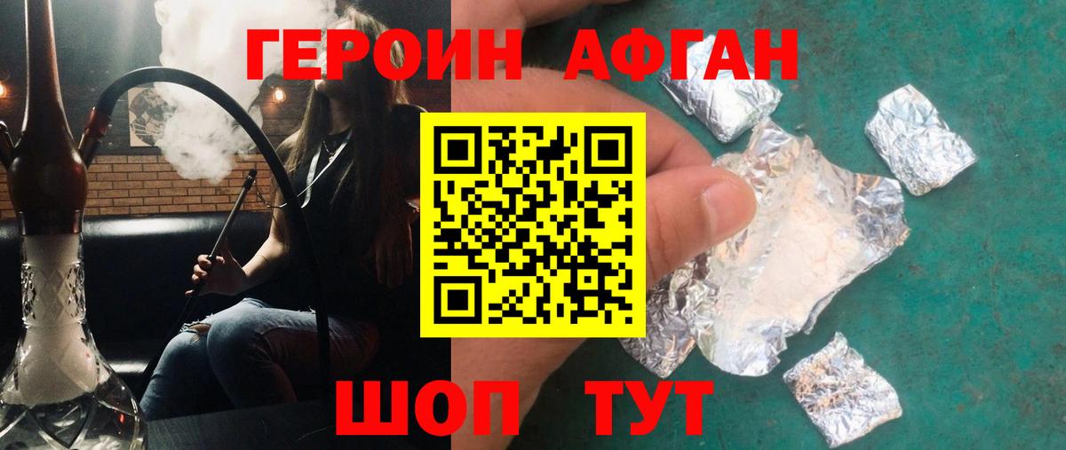ГЕРОИН белый Лангепас