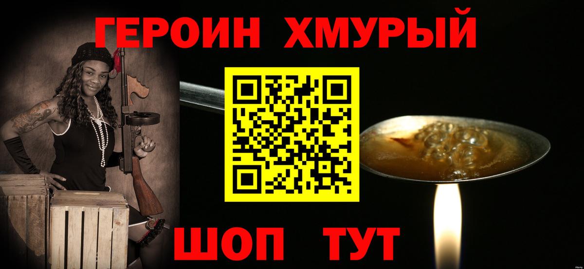 Лангепас  ГЕРОИН  Вход с VPN  Героин афганец 