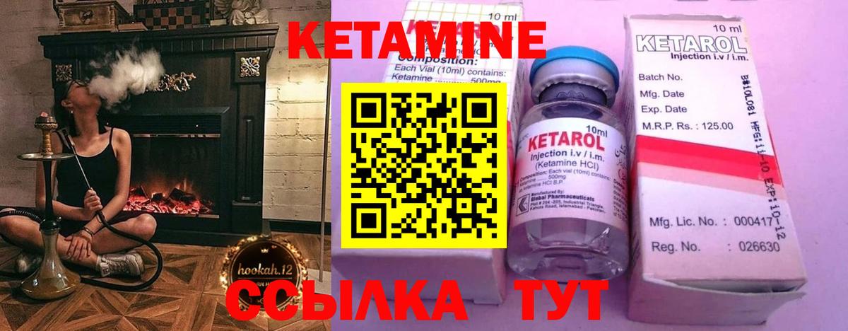 КЕТАМИН VHQ Лангепас