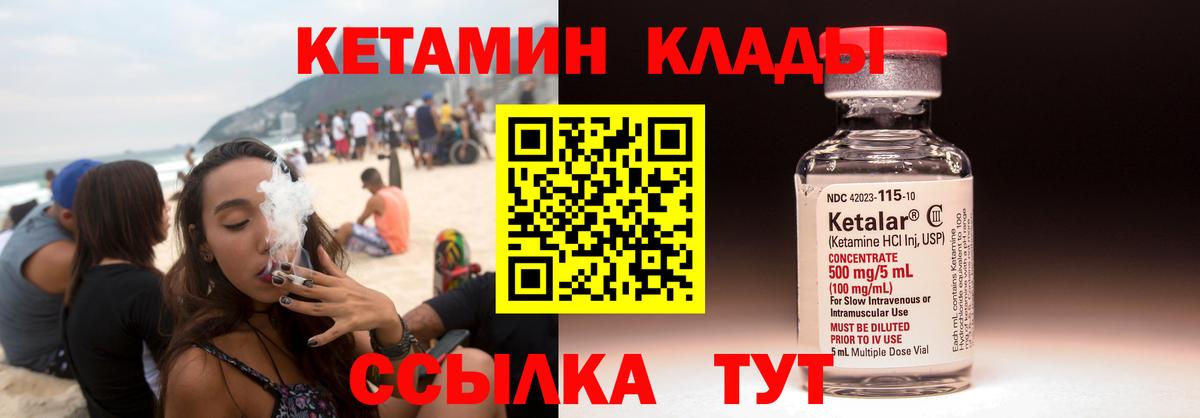 Кетамин VHQ  Вход с VPN  Кетамин VHQ  Лангепас 