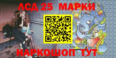 марки lsd Уссурийск