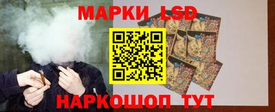 марки lsd Уссурийск