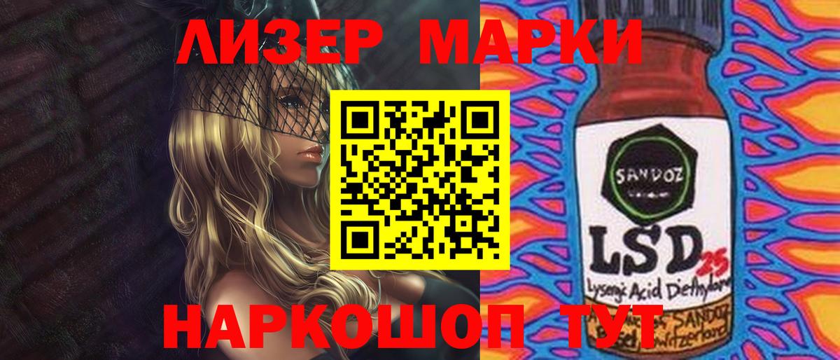 LSD-25 экстази ecstasy Лангепас