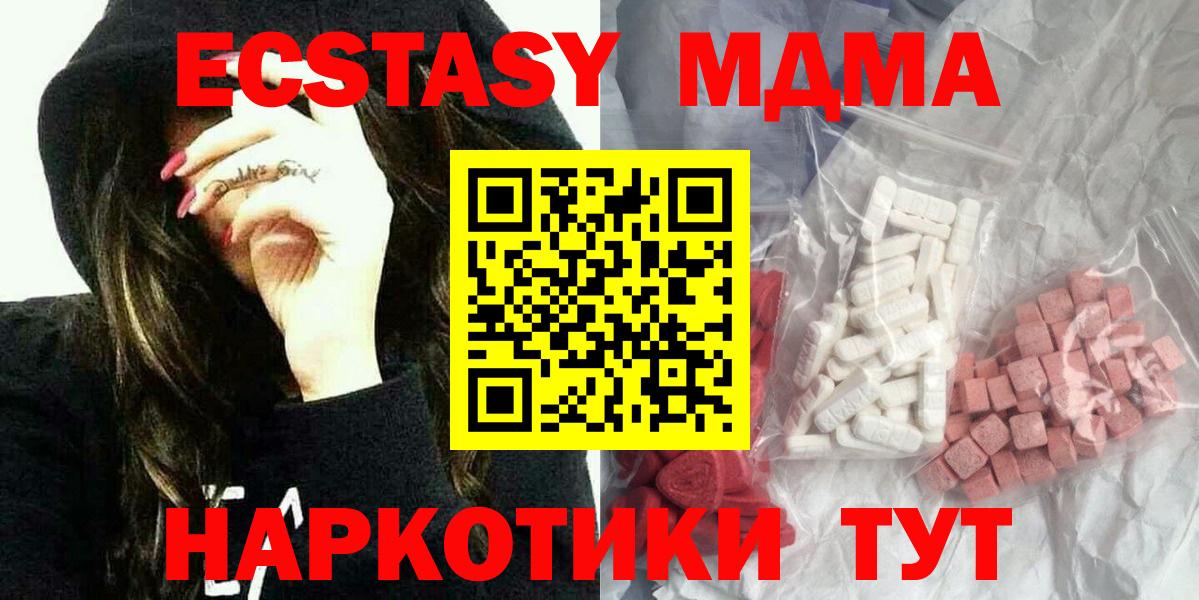 MDMA  Вход с VPN  Лангепас  MDMA молли  МДМА Molly 