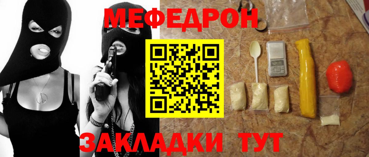 МЯУ-МЯУ мука  Вход с VPN  Лангепас  цены наркотик  МЯУ-МЯУ VHQ 