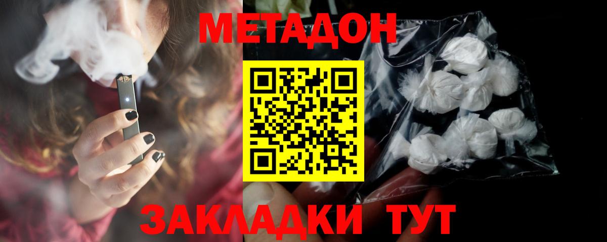 Лангепас  МЕТАДОН белоснежный  Метадон мёд  Вход с VPN 