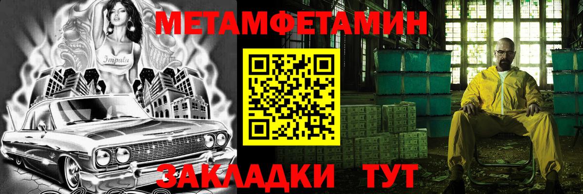 МЕТАМФЕТАМИН мет  Первитин  Лангепас  Вход с VPN 
