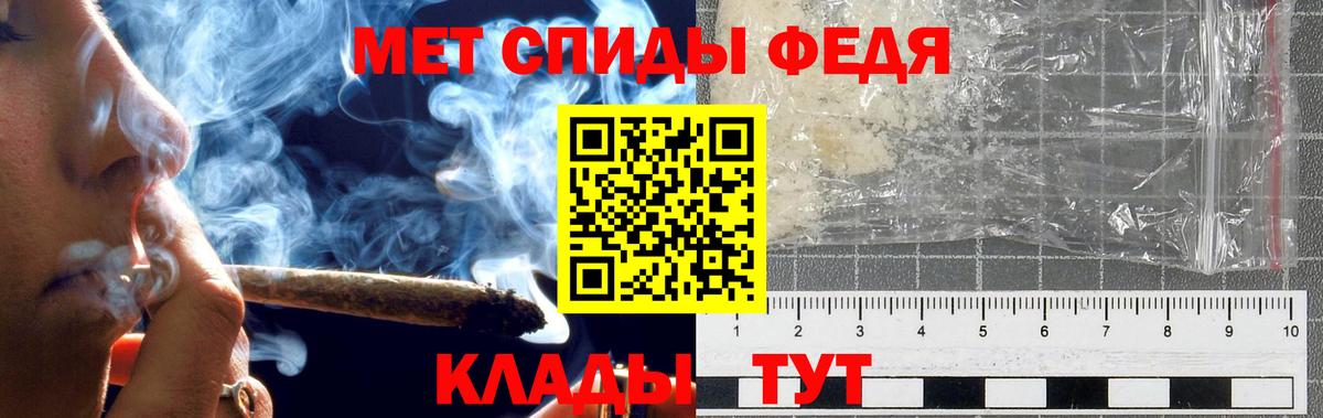МЕТАМФЕТАМИН Декстрометамфетамин 99.9% Лангепас