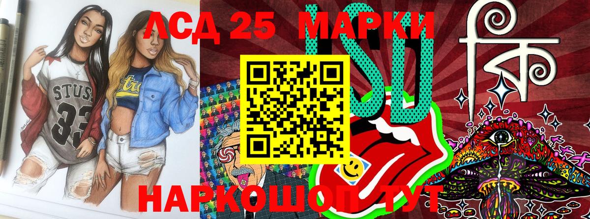 Лангепас  Наркотические марки 1500мкг  Наркотические марки 1500мкг  Марки N-bome  Вход с VPN 