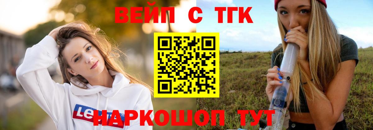 Дистиллят ТГК THC oil Лангепас